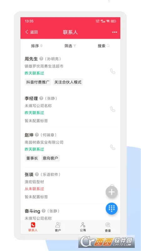 ����2026�ٷ����°汾vlyyg_lyyg_24.0.0 ��Ѱ��ͼ