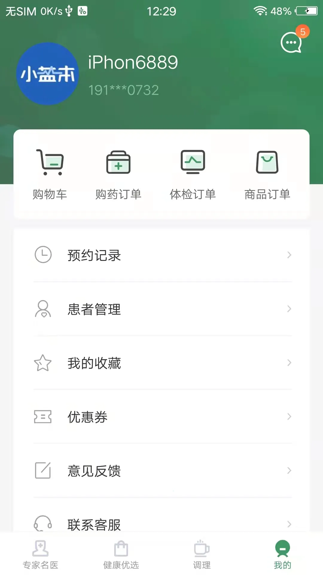 ���ҽ�������ֻ���V2.3.0 �ٷ������ͼ