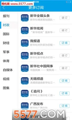 Xinhua Newsv5.0.1 �ٷ������ͼ