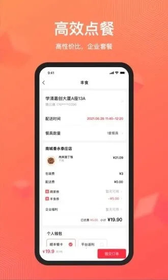 ��ʳv9.3.0.2 �ٷ������ͼ