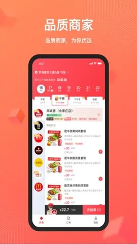 ��ʳv9.3.0.2 �ٷ������ͼ