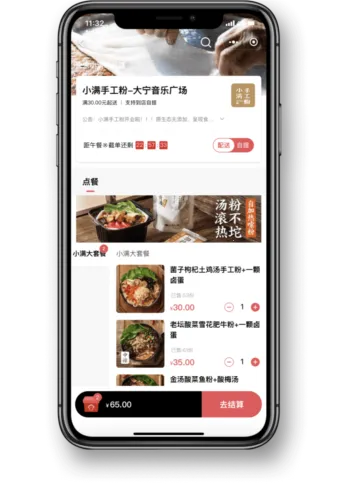 丰食 丰食