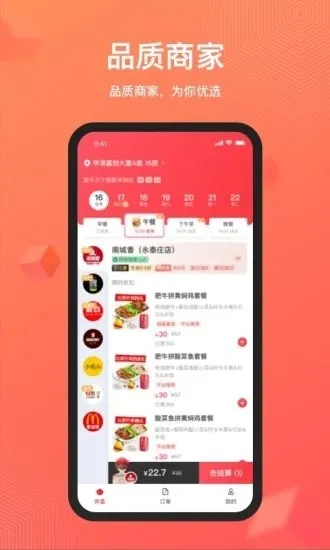 ��ʳv9.3.0.2 �ٷ������ͼ