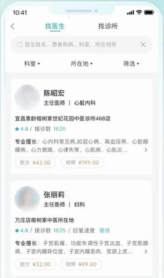 ��������ҽ2026�ٷ����°汾