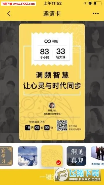 ī����ѧv4.05.10 �ֻ����ͼ