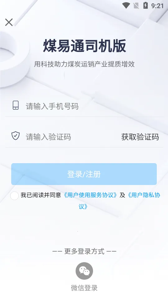 ú��ͨ˾���������ֻ���v2.0.2.2 �ٷ������ͼ