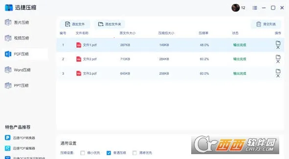 Ѹ��ѹ��v2.3.2.0 �ٷ������ͼ