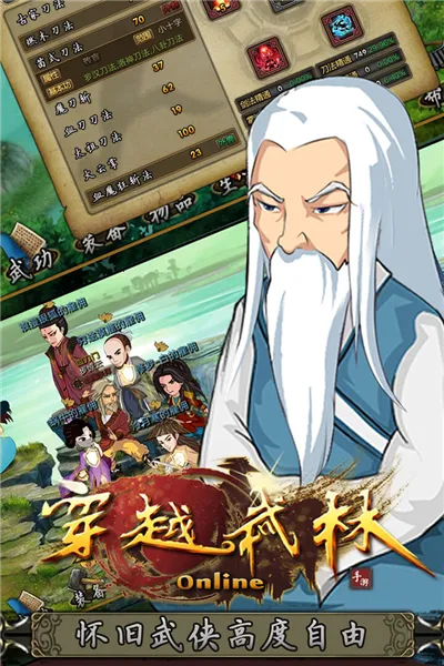 ��Խ����v1.2.0 �ֻ����ͼ