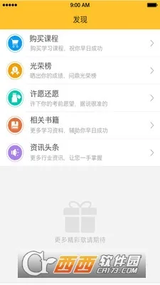 ����Ա��ѵ2026�ٷ�����v7.9.25 �ֻ����ͼ