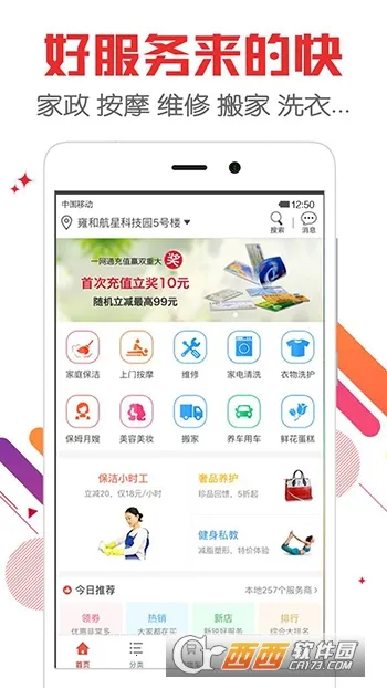 ��λ�����ֻ���v7.0.7 ��׿���ͼ