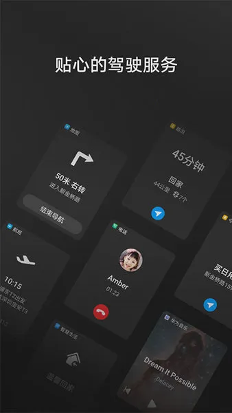 HiCar����v15.2.0.376 ��Ѱ��ͼ