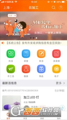 �Ƽӹ���׿���ֻ���v3.1.10 �ٷ������ͼ