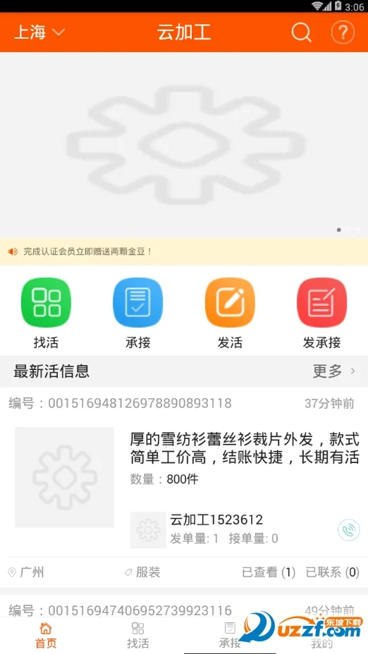 �Ƽӹ���׿���ֻ���v3.1.10 �ٷ������ͼ