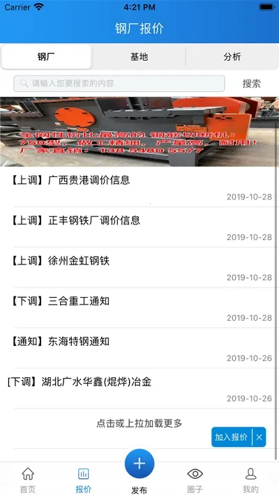 �ϸ�Ȧv1.0.1 �ٷ������ͼ