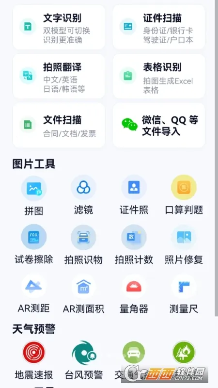 ��ǿ������ʦv3.3.0 ��׿���ͼ