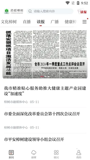 药都樟树 药都樟树