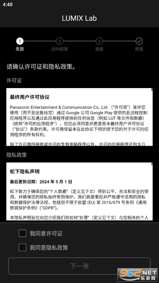 LUMIX Lab2026�ٷ����°汾