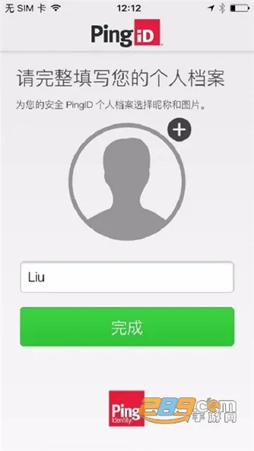 PingID2026�ٷ����°汾v1.9.2(12754) ��Ѱ��ͼ