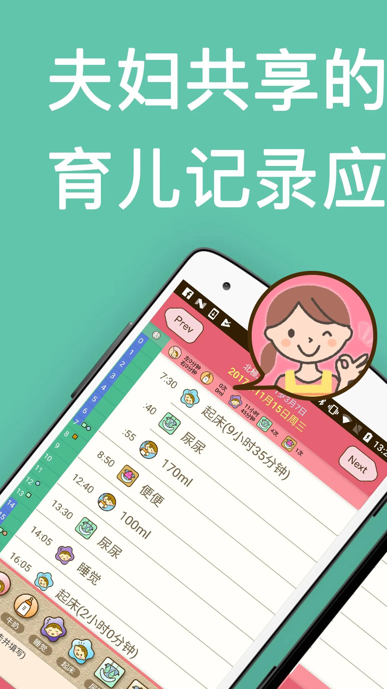 Piyo��־v7.11.3 �ֻ����ͼ