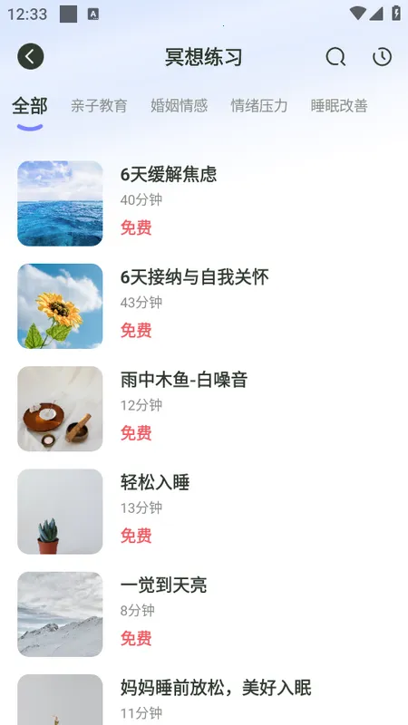 倾伴心理 倾伴心理