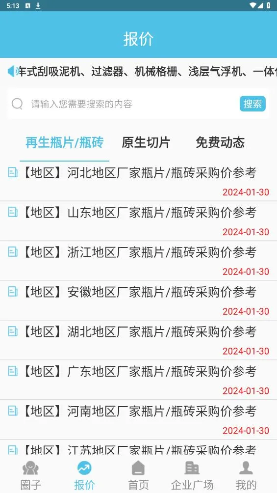 ����Ȧv1.5.5 �ٷ������ͼ