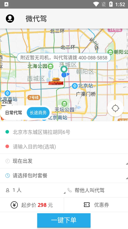 ΢����v5.3.5 ��׿���ͼ