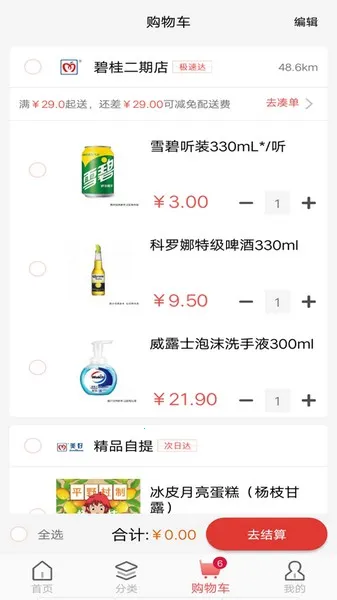 ���ñ���2026�ٷ����°汾v3.5.22 �ֻ����ͼ