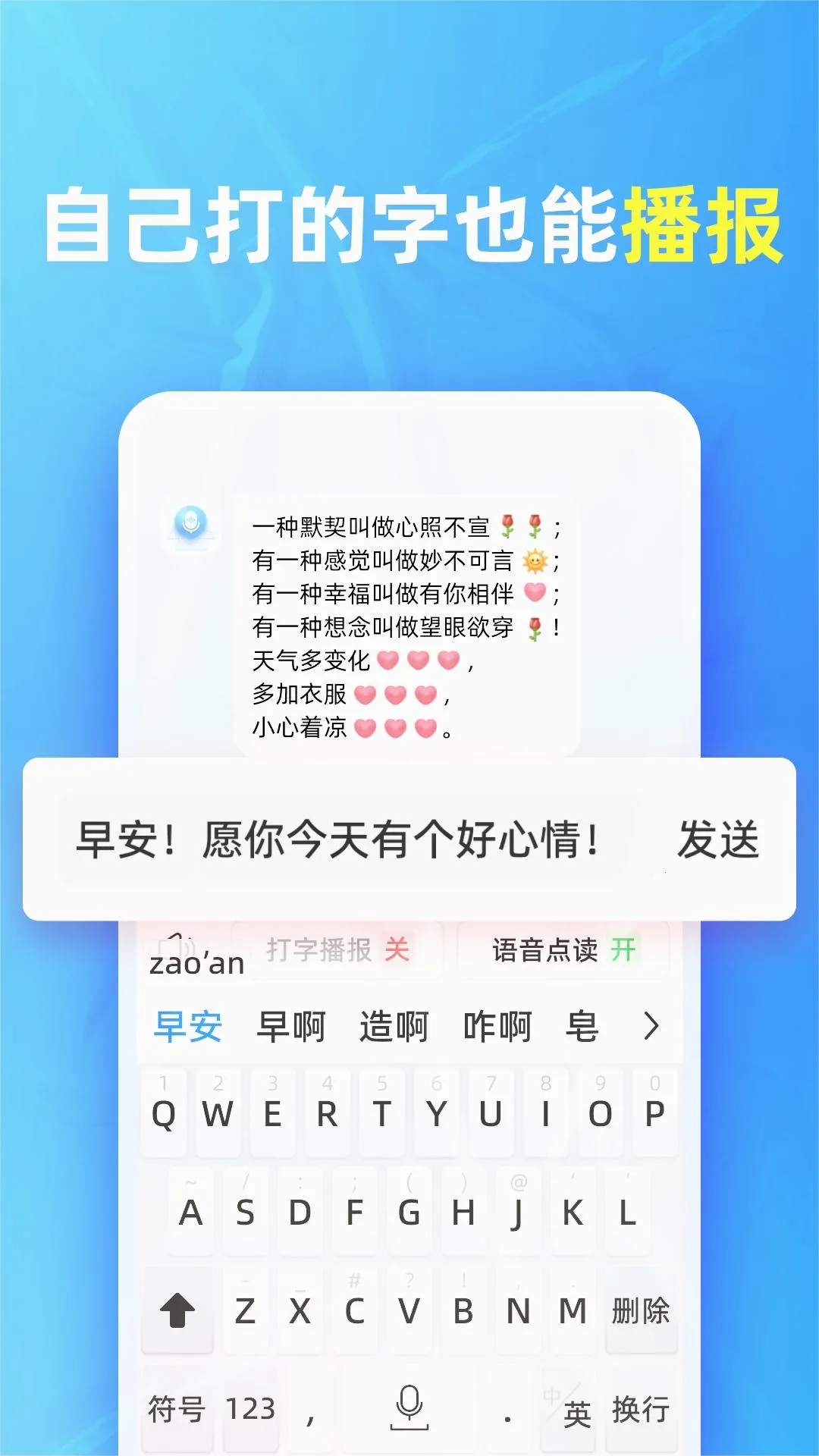�������뷨2026�ٷ�����v1.7.2 �ֻ����ͼ