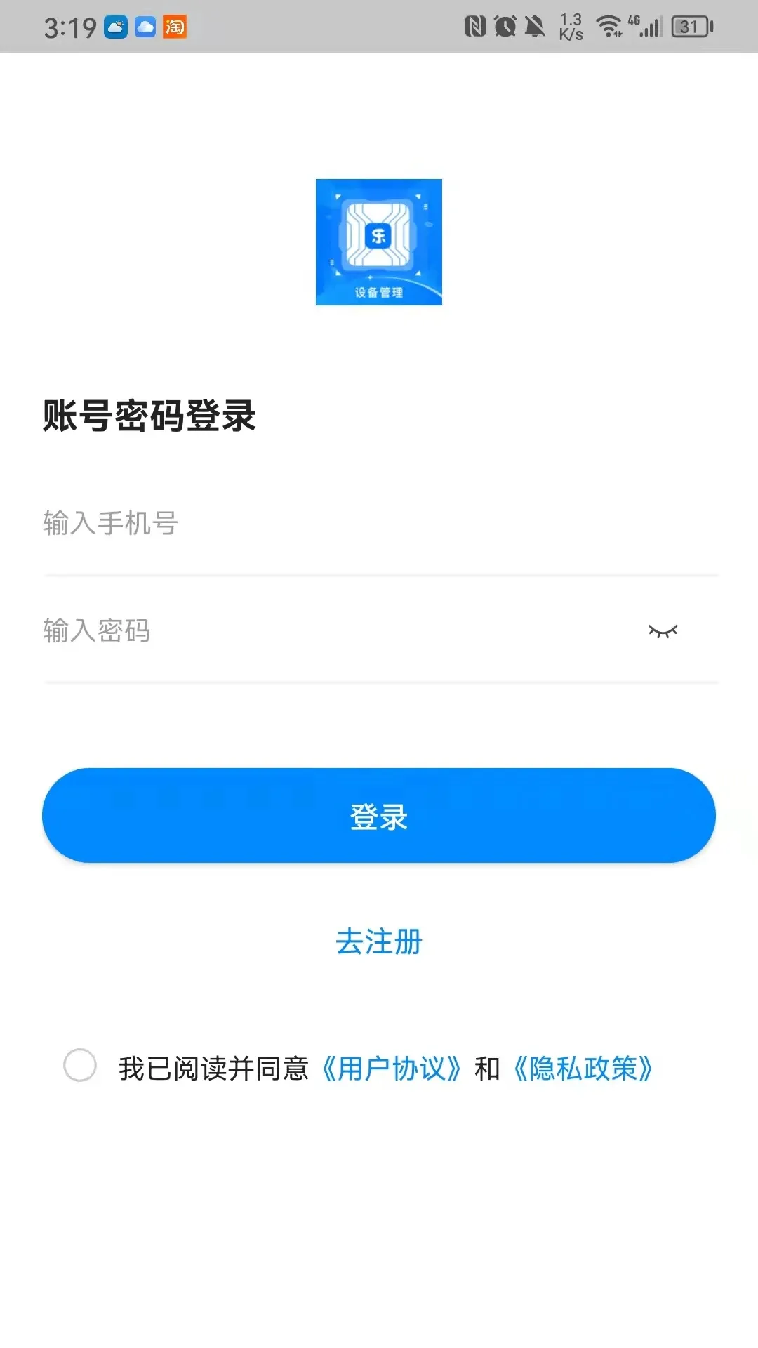 �п��豸����2026�ٷ�����v1.9.5 ��׿���ͼ