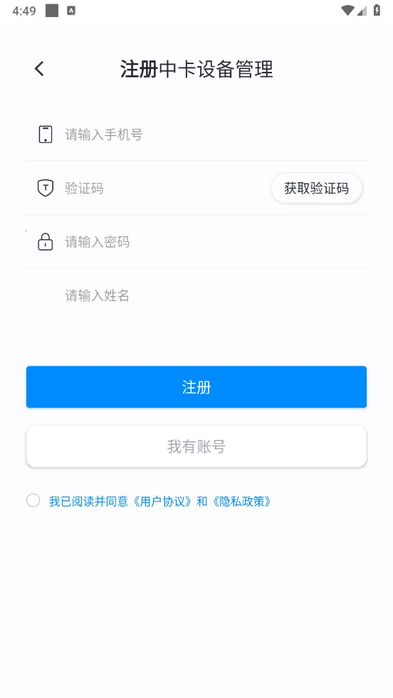 �п��豸����2026�ٷ�����v1.9.5 ��׿���ͼ