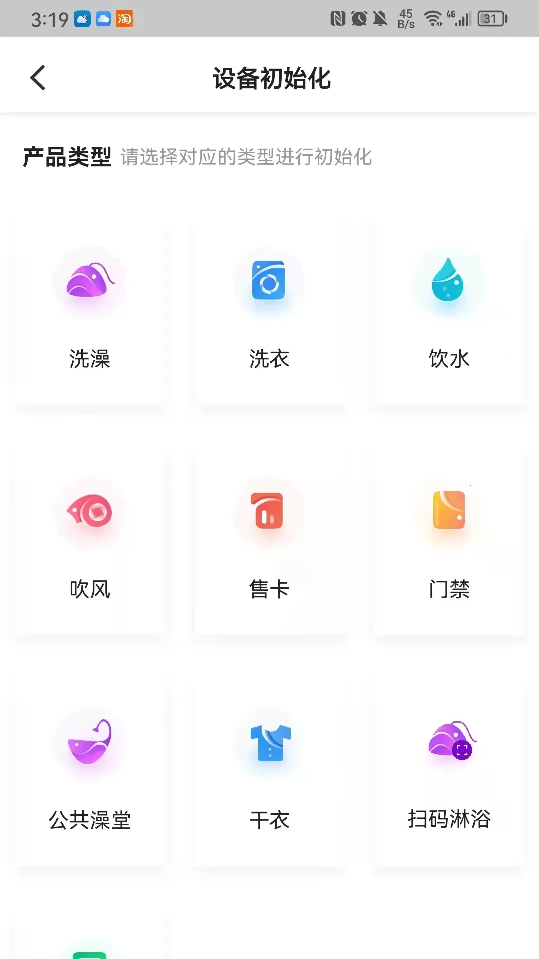 �п��豸����2026�ٷ�����v1.9.5 ��׿���ͼ