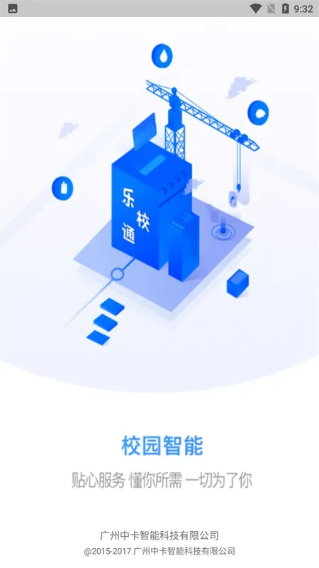 �п��豸����2026�ٷ�����v1.9.5 ��׿���ͼ
