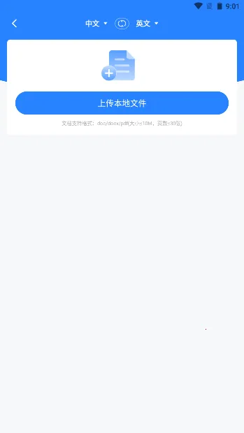 ȫ�ܷ���ͨ�����ֻ���v1.0.9 �ٷ������ͼ