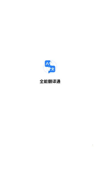 ȫ�ܷ���ͨ�����ֻ���v1.0.9 �ٷ������ͼ