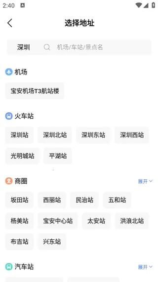 铁行租车2026最新版本 铁行租车2026最新版本