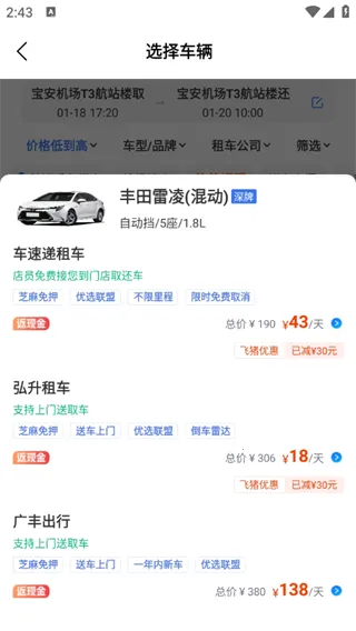 铁行租车2026最新版本 铁行租车2026最新版本