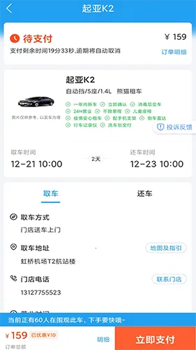 �����⳵2026���°汾v9.2.4 �ٷ������ͼ