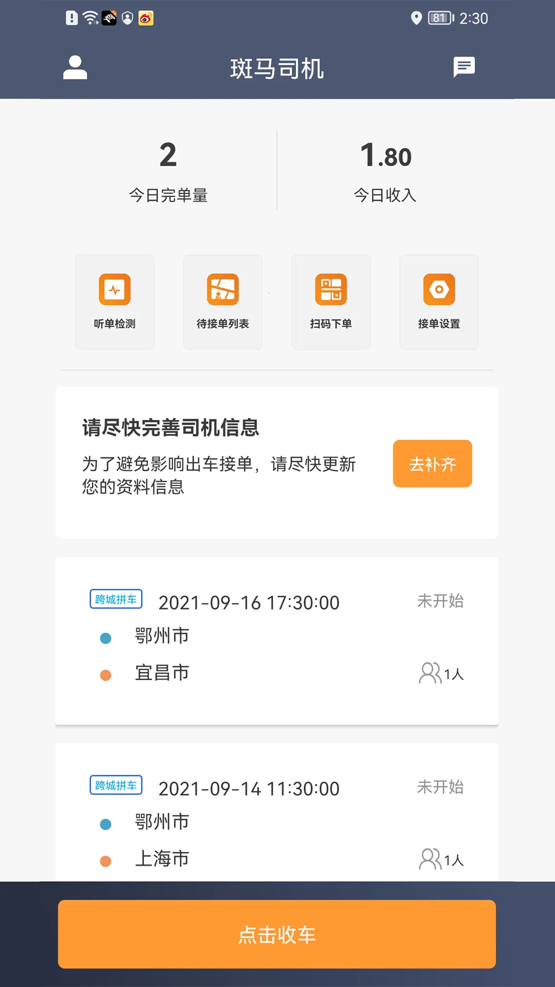 ��������˾����2026�ٷ����°汾v6.50.5.0007 �ٷ������ͼ