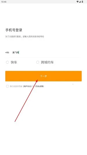 斑马快跑司机端2026官方最新版本 斑马快跑司机端2026官方最新版本