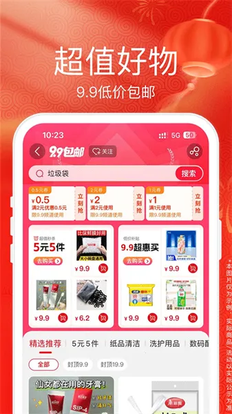 �����׹������ֻ���v9.5.260 �ֻ����ͼ