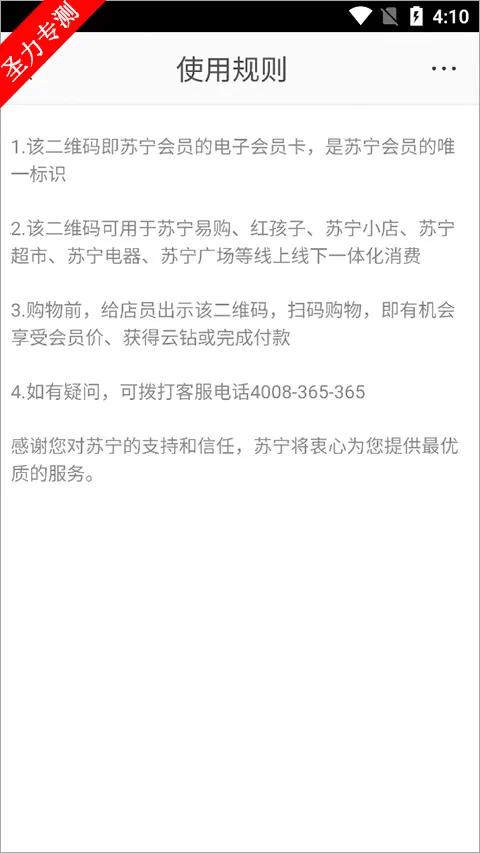 苏宁易购最新手机版 苏宁易购最新手机版