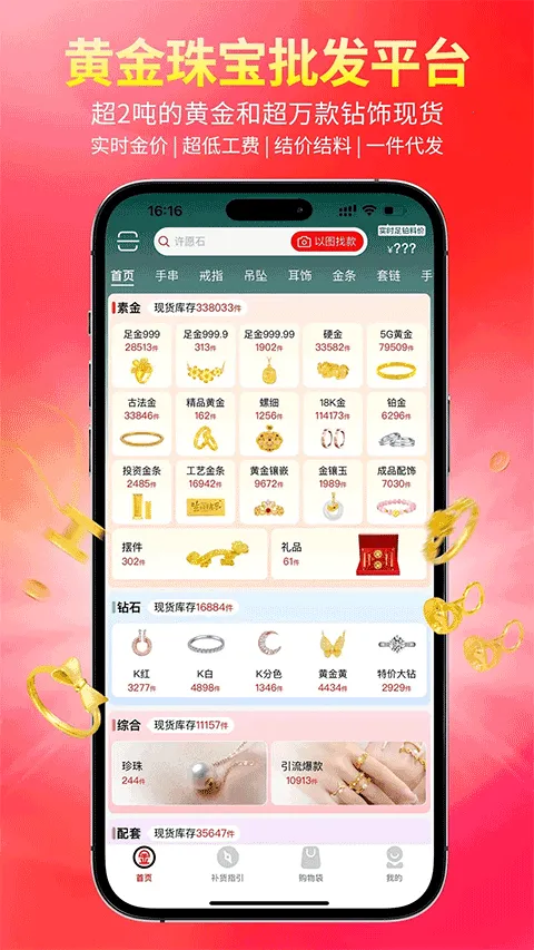 �ҽ�׿���ֻ���v2.16.2 ��Ѱ��ͼ