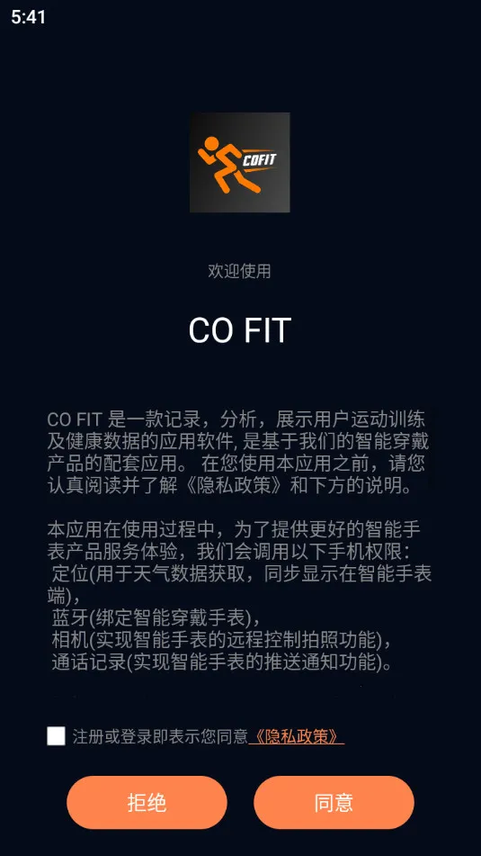 cofitv2.0.5.2 �ֻ����ͼ