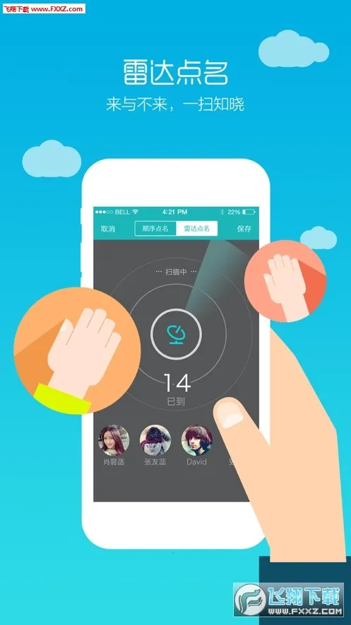 TronClass��׿���ֻ���v2.13.4 �ٷ������ͼ