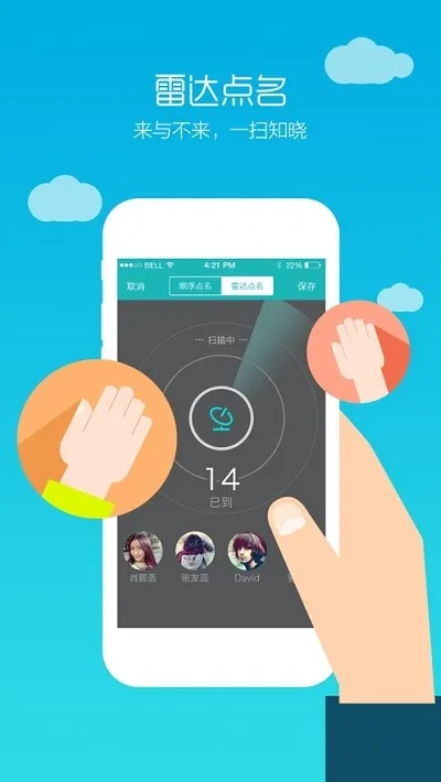 TronClass��׿���ֻ���v2.13.4 �ٷ������ͼ