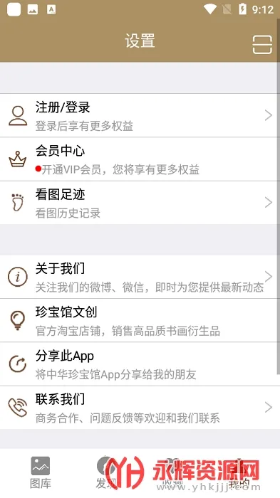 �л��䱦��v9.5.0 ��׿���ͼ