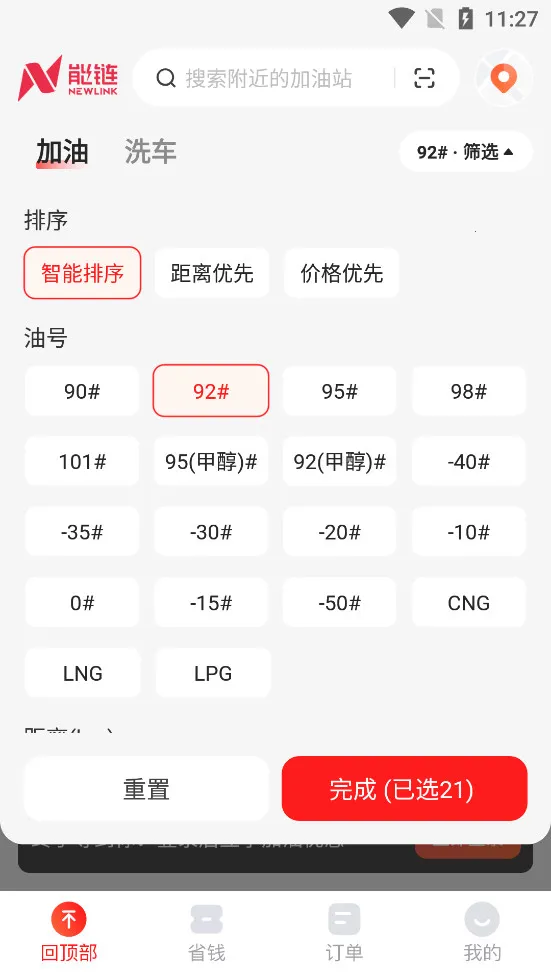 �������������ֻ���v8.4.5 �ٷ������ͼ