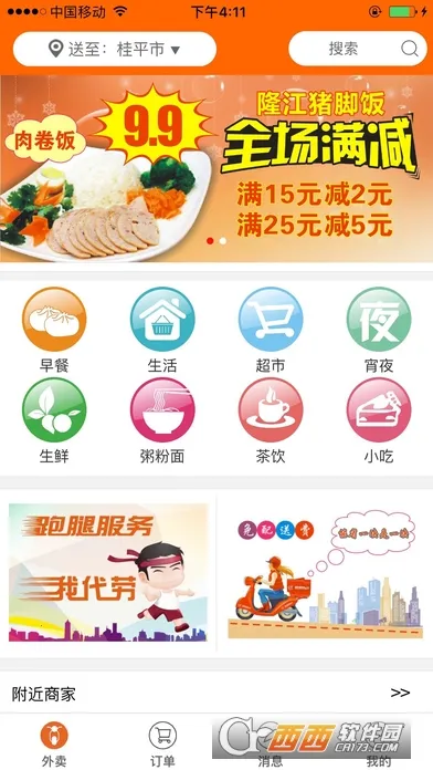 ���ȿ쳵2026�ٷ����°汾v3.0.7 ��Ѱ��ͼ