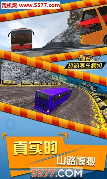 ԽҰ���οͳ�ģ��v2.0 ��׿���ͼ