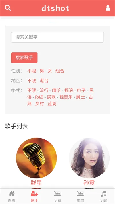 dtshot��������2026���°汾v1.0 ��Ѱ��ͼ